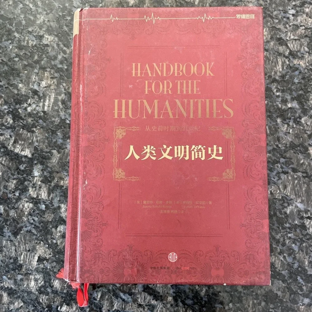 Handbook For The Humanities vintage hard cover book‎